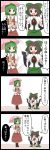  2girls 4koma ascot bow brown_eyes brown_hair cape comic green_hair hair_bow highres jetto_komusou kazami_yuuka long_hair multiple_girls open_mouth plaid plaid_skirt plaid_vest red_eyes reiuji_utsuho short_hair skirt skirt_set smile touhou translation_request umbrella wings 