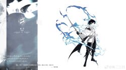  1boy absurdres ascot belt black_boots black_cape black_gloves black_hair black_pants blue_background blue_eyes boots cape capelet capri_pants character_name chinese_commentary chinese_text colored_skin commentary_request dagger english_text full_body fur_capelet gloves grey_belt hair_between_eyes half-closed_eyes highres holding holding_polearm holding_weapon knee_boots knife knife_sheath lace-up_boots looking_ahead original pants parted_lips petite polearm profile sheath sheathed short_hair simple_background solo spear spirit standing tunic two-tone_background watermark weapon weibo_watermark white_ascot white_background white_capelet white_skin white_tunic ya_ersansi zoom_layer 