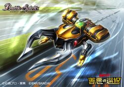  battle_spirits claws commentary_request copyright_logo copyright_name copyright_notice flying gouram highres horns kamen_rider kamen_rider_kuuga_(series) logo mecha motion_lines no_humans non-humanoid_robot official_art outdoors red_eyes road robot ryukawa solo speed_lines stag_beetle tokusatsu 