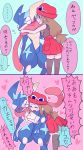  blush greninja highres hug pokemon thigh-highs translation_request 