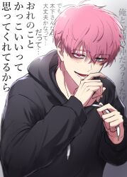  1boy :o absurdres black_hoodie blush fukuhara_tamon glowing glowing_eye highres hood hoodie kaiware_(ff2741) looking_at_viewer male_focus pink_hair solo sweat tamon-kun_ima_docchi upper_body yandere 