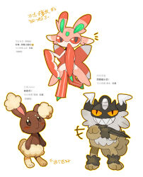  +++ 3others absurdres animal_ears animal_feet animal_hands animal_nose antennae arms_at_sides arrow_(symbol) black_eyes black_fur blush body_fur brown_eyes brown_fur buneary chinese_text closed_mouth colored_sclera colored_skin commentary crossed_arms emoji full_body furry grey_fur grey_horns grin hands_up happy highres horns kui_kui_jiang leg_up looking_at_viewer lurantis multicolored_skin multiple_others no_mouth notice_lines orange_sclera other_focus outline perrserker pink_skin pokemon pokemon_(creature) rabbit_ears rabbit_tail red_sclera sharp_teeth short_tail simple_background smile standing standing_on_one_leg striped_skin tail teeth translation_request two-tone_fur white_background white_skin yellow_fur yellow_outline 