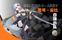  1girl absurdres ahoge anby_demara anby_demara_(silver_soldier) ascot bike_shorts bike_shorts_under_skirt black_dress black_hairband black_thighhighs closed_mouth commentary_request dress dual_wielding fingerless_gloves full_body gloves hair_wagging hairband highres holding holding_sword holding_weapon jingxinzhiyun official_alternate_costume on_one_knee orange_ascot orange_eyes short_hair sideboob_cutout solo sword thigh-highs weapon white_hair zenless_zone_zero 