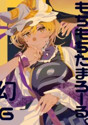  2girls animal_hat blonde_hair blue_tabard breasts closed_mouth commentary_request dress gap_(touhou) hat highres holding_hands interlocked_fingers large_breasts long_sleeves multiple_girls shi_chimi short_hair sweatdrop tabard touhou translation_request white_dress white_nails wide_sleeves yakumo_ran yakumo_yukari yellow_eyes yuri 