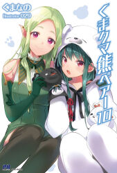  029 2girls animal_costume animal_ears animal_hood artist_name bear bear_costume bear_ears bear_hood black_thighhighs blush breasts closed_mouth copyright_name cosplay cover cover_page dress elbow_gloves elf gloves green_dress green_hair hair_ribbon hand_puppet highres hood hood_up kigurumi kuma_kuma_kuma_bear long_hair looking_at_viewer medium_breasts multiple_girls novel_cover official_art open_mouth parted_bangs pointy_ears polar_bear puppet red_eyes ribbon sanya_(kuma_kuma_kuma_bear) short_dress side-by-side simple_background sitting sleeveless sleeveless_dress smile tareme thigh-highs third-party_source violet_eyes white_background yuna_(kuma_kuma_kuma_bear) 