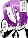  1girl kantai_collection looking_at_viewer mole_under_eye monochrome purple_hair ribbon solo spot_color tatsuta_(kantai_collection) translated tsukimi_50 violet_eyes 