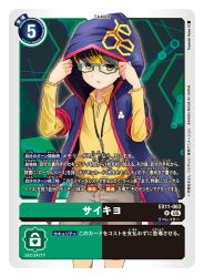  1boy artist_name black_hair blonde_hair blue_jacket card_(medium) character_name commentary_request copyright_name cowboy_shot digimon digimon_(creature) digimon_(virtual_pet) digimon_card_game digimon_liberator green_background hood hood_up hooded_jacket jacket male_focus multicolored_hair official_art open_clothes open_jacket shirt shorts solo trading_card translation_request tsunemi_aosa two-tone_hair virtual_pet_(toy) winr yellow_shirt 