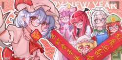  2091966 6+girls absurdres apron artist_name ascot bat_wings beret bespectacled black_vest blonde_hair blue_dress blue_eyes blue_hair bow braid chinese_commentary chinese_new_year chinese_text closed_eyes commentary_request crescent crescent_hat_ornament demon_wings dress flandre_scarlet glasses green_bow green_hat green_skirt green_vest grey_hair hat hat_ornament hat_ribbon head_wings highres hong_meiling izayoi_sakuya koakuma long_sleeves looking_at_viewer maid maid_headdress mob_cap mouth_hold multiple_girls necktie open_mouth patchouli_knowledge pink_hat pink_shirt pointy_ears purple_hair red_ascot red_eyes red_hair red_necktie red_vest remilia_scarlet ribbon seigaiha selfie shirt skirt star_(symbol) star_hat_ornament striped_clothes striped_dress touhou translation_request twin_braids vertical-striped_clothes vertical-striped_dress vest viewfinder waist_apron white_hat white_shirt wings yellow_ascot 