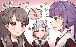 3girls :d aqua_neckerchief black_choker brown_dress choker colored_inner_hair commentary_request dango dress empty_eyes food frown fujishima_megumi gradient_background green_eyes grey_hair hair_ornament hairclip hasu_no_daisankaku hasu_no_sora_school_uniform highres kyaku_tasu link!_like!_love_live! lone_nape_hair long_hair long_sleeves looking_at_another love_live! multicolored_hair multiple_girls neckerchief o-ring o-ring_choker open_mouth otomune_kozue pink_background ponytail profile radial_gradient_background red_streaks sailor_collar sailor_dress sanshoku_dango school_uniform smile speech_bubble spoken_food star_(symbol) star_hair_ornament streaked_hair thought_bubble two_side_up violet_eyes virtual_youtuber wagashi white_sailor_collar winter_uniform yugiri_tsuzuri 