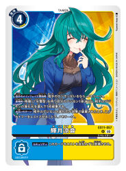  1girl artist_name black_shirt blue_background blue_coat blue_pants breasts card_(medium) character_name closed_eyes coat commentary_request copyright_name cowboy_shot denim digimon digimon_(creature) digimon_card_game digimon_liberator eyelashes green_hair kazuki_suzune large_breasts long_hair official_art pants shirt solo trading_card translation_request tsunemi_aosa yellow_background 
