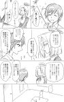  2girls bamboo_shoot comic door female_admiral_(kantai_collection) highres kantai_collection mechanical_halo mole_under_eye multiple_girls room sparkle table tatsuta_(kantai_collection) translation_request tsukimi_50 