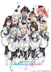  2021 6+girls aila_paivikki_linnamaa animal_ears anime_coloring artist_request aviation_magic_band bird_ears bird_girl bird_tail black_hair black_pantyhose blonde_hair blue_eyes boots brown_eyes brown_hair cat_ears cat_girl cat_tail commentary_request company_name copyright_logo copyright_name copyright_notice dark-skinned_female dark_skin eleonore_giovanna_gassion english_text full_body garrison_cap glasses gloves green_eyes hairband hat joanna_elizabeth_stafford logo long_hair looking_at_viewer luminous_witches lyudmila_andreyevna_ruslanova manaia_matawhaura_hato maria_magdalena_dietrich multiple_girls musical_note official_art one_eye_closed open_mouth pantyhose red_hair sheep_ears sheep_girl sheep_tail shibuya_inori short_hair simple_background squirrel_ears squirrel_girl squirrel_tail standing star_(symbol) sylvie_cariello tail v virginia_robertson white_background white_boots white_gloves white_hair wolf_ears wolf_girl wolf_tail world_witches_series yellow_eyes 