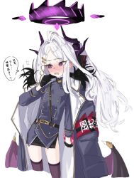  1girl ahoge armband black_coat black_gloves black_skirt blue_archive blush breasts coat coat_on_shoulders demon_girl demon_horns demon_wings gloves hina_(blue_archive) horns long_hair low_wings open_mouth red_armband samesann simple_background skirt small_breasts solo translation_request valentine violet_eyes white_background white_hair wings 