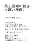 comic kantai_collection no_humans text title translation_request tsukimi_50 