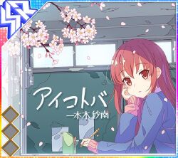  1girl album_cover blue_jacket blush character_name classroom cover day dot_nose elbows_on_table falling_petals flower from_outside from_side game_cg hand_on_own_cheek hand_on_own_face head_rest holding holding_pencil idol_wars ippongi_sana jacket layered_sleeves long_hair long_sleeves looking_outside looking_to_the_side official_art paper parted_lips pencil pencil_case petals red_eyes red_hair school_uniform sidelocks solo third-party_source translated white_flower white_petals window 