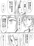  2girls comic female_admiral_(kantai_collection) kantai_collection looking_away multiple_girls sweat tatsuta_(kantai_collection) translated tsukimi_50 wide-eyed 