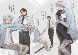  2boys black_necktie black_pants blue_cardigan brown_hair cardigan carrying carrying_person commentary_request grey_background hand_in_pocket hijiyama_takatoshi_(2188) juusan_kihei_bouei_ken koto_(gamelife506) male_focus multiple_boys multiple_views necktie okino_tsukasa_(2188) on_bed outstretched_arms pants shirt short_hair simple_background sitting stretching translation_request white_hair white_shirt 
