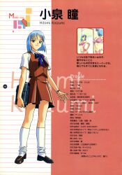  1990s_(style) 1girl blood_type blue_bow blue_hair bob_cut bow briefcase brown_skirt brown_vest carrying carrying_under_arm character_age character_name character_profile height highres holding holding_briefcase kneehighs koizumi_hitomi light_smile loafers measurements non-web_source official_art red_eyes retro_artstyle school_briefcase school_uniform shirt shoes short_hair short_sleeves skirt socks solo standing text_focus translation_request vest watch watch weight white_shirt white_socks yamada_masaki zenkoku_seifuku_bishoujo_grand_prix 