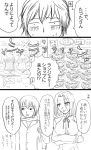  2girls bag bra casual comic female_admiral_(kantai_collection) kantai_collection looking_at_another looking_away mechanical_halo mole_under_eye multiple_girls nervous shiny shop shopping shoulder_bag sparkle sweatdrop tatsuta_(kantai_collection) translation_request tsukimi_50 underwear 