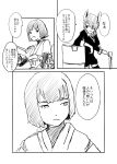  2girls boushi-ya comic drum_(container) eyepatch headgear hyuuga_(kantai_collection) kantai_collection machinery monochrome multiple_girls simple_background sketch tenryuu_(kantai_collection) translated 