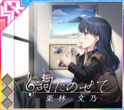  1girl album_cover black_hair black_shirt blue_eyes blush book brown_jacket character_name cover day earrings elbow_on_table eyes_visible_through_eyewear from_side game_cg glasses hand_on_own_chin hands_up idol_wars indoors jacket jewelry kuribayashi_ayano long_hair long_sleeves official_art open_mouth pen_holder photo_(object) picture_frame pink_nails plant potted_plant shirt short-sleeved_jacket short_sleeves sideways_mouth solo stud_earrings table thinking third-party_source translated treble_clef white-framed_eyewear window 