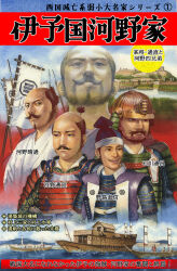  armor banner beard black_hair boat character_request check_character commentary_request dou facial_hair highres ishikawa_michimasa japanese_armor japanese_clothes juna_(junastern) kawano_harumichi kouno_michinao kouno_michinobu mustache nobori nojima_naonobu oar painting_(medium) real_life topknot traditional_media translation_request watercolor_(medium) watercraft 