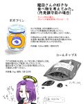  1girl bag blush coal comic eating jar kantai_collection mechanical_halo mole_under_eye snack solo_focus tatsuta_(kantai_collection) translation_request tsukimi_50 
