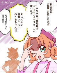 1999 1girl ahoge akechi_anna animal_ears commentary_request crown green_eyes hair_intakes hat highres horse_ears horse_girl looking_at_viewer meitantei_precure! mini_crown one_eye_closed open_mouth precure shirt short_hair short_sleeves speech_bubble t.m._opera_o_(umamusume) translation_request umamusume user_nfsj3235 year_connection 