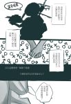  bai_lao_shu comic fubuki_(kantai_collection) highres kantai_collection monochrome silhouette translated 