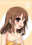  1girl bare_shoulders brown_eyes brown_hair bust fang highres ikazuchi_(kantai_collection) kantai_collection looking_at_viewer open_mouth oshiruko_(uminekotei) short_hair smile solo towel translated 