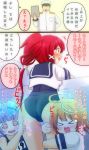  &gt;_&lt; admiral_(kantai_collection) ass blush comic fang heart heart-shaped_pupils highres i-168_(kantai_collection) i-19_(kantai_collection) i-58_(kantai_collection) kantai_collection long_hair multiple_girls ponytail red_eyes redhead school_swimsuit school_uniform serafuku short_hair swimsuit swimsuit_under_clothes symbol-shaped_pupils translation_request 