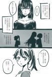  bai_lao_shu comic highres houshou_(kantai_collection) kantai_collection long_hair monochrome multiple_girls nagato_(kantai_collection) translation_request zuikaku_(kantai_collection) 