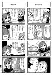  &gt;_&lt; +++ 1boy 2girls 4koma :3 arms_up bkub briefcase clenched_hands comb_over comic desk emphasis_lines fisheye foreshortening hand_mirror hands_on_own_cheeks hands_on_own_face hat hat_tip long_hair mirror monochrome multiple_4koma multiple_girls original payot pointing ponytail school_uniform short_hair translated two-tone_background 