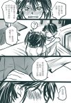  2girls bai_lao_shu blush blush_stickers comic highres houshou_(kantai_collection) kantai_collection long_hair monochrome multiple_girls ponytail school_uniform translation_request zuikaku_(kantai_collection) 