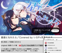  2girls animal_ears blue_hair blue_hoodie blue_kimono bocchi_the_rock! cho_kaguya-hime! closed_eyes commentary_request crescent_moon criss-cross_halter dated fake_screenshot forehead_jewel fox_ears grin halterneck hand_on_another's_shoulder highres hood hood_down hoodie japanese_clothes kimono long_hair mole mole_under_eye moon multiple_girls night off_shoulder reitai-san runami_yachiyo sakayori_iroha sky smile star_(sky) starry_sky translation_request twitter_username very_long_hair white_hair youtube 