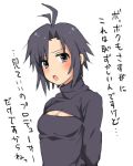  1girl antenna_hair black_hair blush breasts cleavage cleavage_cutout idolmaster kikuchi_makoto looking_at_viewer open-chest_sweater restaint short_hair simple_background sweater translation_request turtleneck 