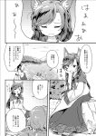  2girls animal_ears araco arm_support dress fang head_fins imaizumi_kagerou long_hair mermaid monochrome monster_girl multiple_girls partially_translated rock sitting sitting_on_rock sweat touhou translation_request wakasagihime water wide_sleeves wolf_ears 