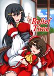  2girls ^_^ black_hair bow breasts brown_eyes brown_hair closed_eyes cover cover_page detached_sleeves doujin_cover hair_bow hair_ornament hairclip hakurei_reimu highres japanese_clothes lap_pillow large_breasts m.u.g.e.n miko multiple_girls original sash sendai_hakurei_no_miko suikyou_(aqua_cities) touhou 