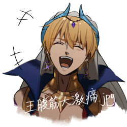  +++ 1boy bare_shoulders blonde_hair closed_eyes commentary_request cropped_torso earrings fate/grand_order fate_(series) gilgamesh_(caster)_(fate) gilgamesh_(fate) high_collar highres jewelry laughing male_focus open_mouth photo-referenced raisakaki01 short_hair solo teeth translation_request turban white_turban 