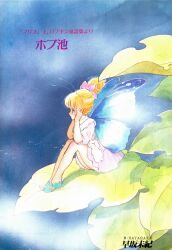  1980s_(style) 1girl antennae aqua_shoes artist_name blonde_hair dress fairy fairy_wings full_body hands_on_own_face hayasaka_miki highres knees_up non-web_source on_petals original painting_(medium) petals pink_dress profile retro_artstyle scan shoes short_sleeves sitting solo traditional_media translation_request updo watercolor_(medium) wings 