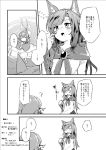  2girls animal_ears araco blush dress embarrassed fang frilled_sleeves frills head_fins imaizumi_kagerou in_water long_hair long_sleeves mermaid monochrome monster_girl multiple_girls rock short_hair sweat touhou translation_request wakasagihime water wide_sleeves wolf_ears 