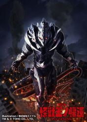  battle_spirits commentary_request copyright_logo copyright_notice fire giant giant_monster glowing glowing_eyes godzilla:_final_wars godzilla_(series) highres kaiju logo monster_x no_humans official_art red_eyes solo tail tokusatsu tsubasansan 