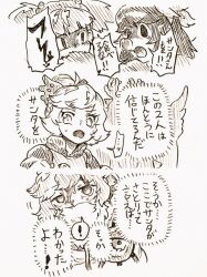  ! 4girls alternate_costume biting blood bow christmas commentary_request dress eyeball fake_beard fake_facial_hair fang hair_bobbles hair_bow hair_bun hair_ornament kisume komeiji_satori kurodani_yamame menotama mind_reading multiple_girls open_mouth reiuji_utsuho santa_costume skin_fang speech_bubble spoken_exclamation_mark sweat third_eye thought_bubble touhou traditional_media translation_request twintails 