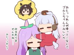  3girls animal_ears blunt_bangs blush brown_eyes brown_hat chibi chibi_only closed_eyes commentary_request ears_down furrowed_brow gold_ship_(umamusume) gomashio_(goma_feet) gradient_background green_shirt grey_hair hat horse_ears horse_girl horse_tail jacket jitome long_hair long_sleeves mejiro_mcqueen_(umamusume) multiple_girls neck_ribbon no_mouth pants pink_background purple_hair red_jacket red_pants ribbon shirt spoken_character stay_gold_(umamusume) tail tracen_training_uniform track_jacket translation_request umamusume 