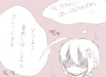  1girl ahoge comic hair_flaps hair_ornament ibuki_(ibukiro1003) kantai_collection long_hair monochrome pink_background shaded_face shigure_(kantai_collection) sketch sweatdrop translated 