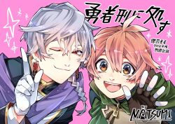  2boys artist_name artist_request black_gloves braid cape closed_mouth commentary_request earrings fingerless_gloves freckles gloves green_cape grey_hair jewelry leopool_venetim light_blush long_hair looking_at_viewer luzulas_dotta mole mole_under_eye multicolored_eyes multiple_boys official_art one_eye_closed open_mouth pink_background pink_hair purple_shawl red_eyes shawl short_hair translation_request two-tone_eyes waving_hands white_gloves yuushakei_ni_shosu 