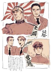  2boys age_comparison closed_mouth collared_shirt frown furrowed_brow hachimaki headband highres jacket mishima_yukio multiple_boys necktie parted_lips photo_(object) real_life rising_sun_flag shirt smile sunburst translation_request trinidad_lsla 