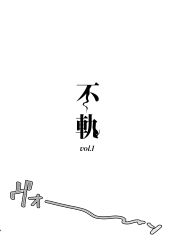  absurdres commentary_request greyscale highres link!_like!_love_live! love_live! monochrome no_humans orihi_chihiro simple_background text-only_page text_focus translation_request white_background 