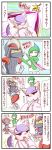  4koma alakazam bisharp comic gallade highres mienshao no_humans pokemon pokemon_(creature) sougetsu_(yosinoya35) translation_request weavile 