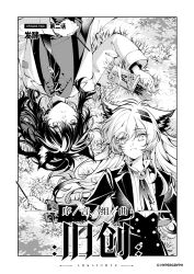  2girls aged_down animal_ears arknights chinese_commentary chinese_text commentary_request cropped_jacket expressionless food from_above grass hair_ornament hairclip hand_on_own_stomach highres holding holding_food holding_pocky lappland_(arknights) long_hair long_sleeves looking_at_another lying multiple_girls necktie official_art on_back on_ground outdoors parted_lips pocky pocky_box ponytail rotational_symmetry smile texas_(arknights) title upside-down wolf_ears wolf_girl yan_yan_zhishi_naicha 